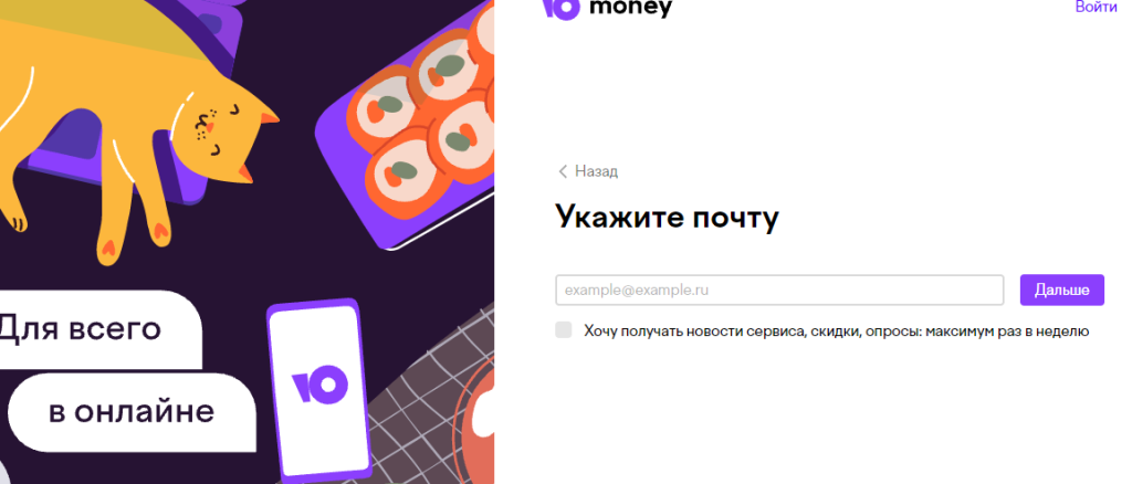 картинка ю-money